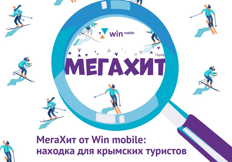 Win mobile Крым. Мегахит. Win mobile тарифы